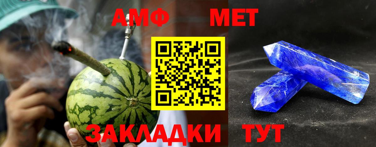 Амфетамин VHQ  Белебей 