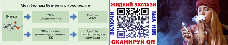 где найти наркотики  KRAKEN как войти  Бутират BDO 33%  Белебей 
