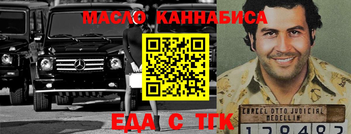Печенье с ТГК конопля  Вход с VPN  Белебей 