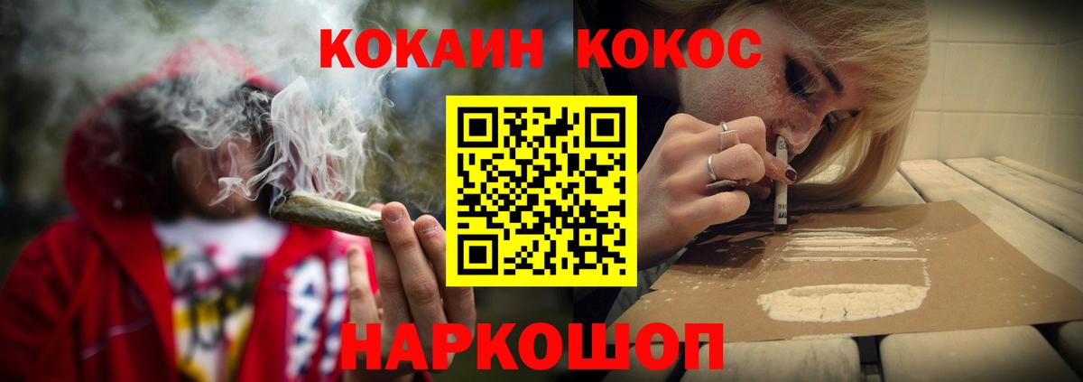 КОКАИН Эквадор  COCAIN 97%  Cocaine  Белебей  Вход с VPN 