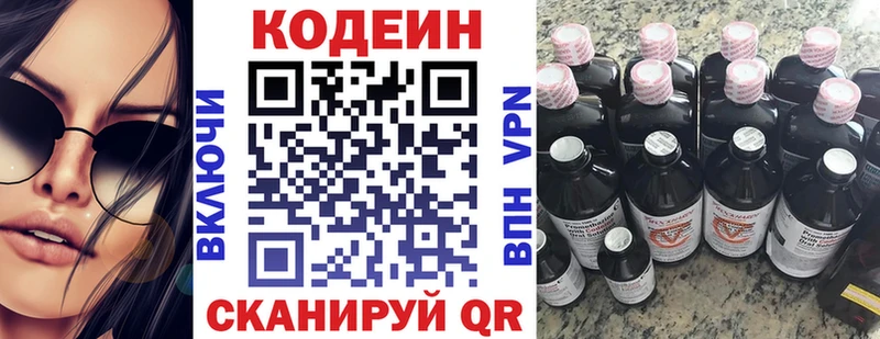 мега ссылки  наркошоп  это какой сайт  Кодеиновый сироп Lean Purple Drank  Белебей 
