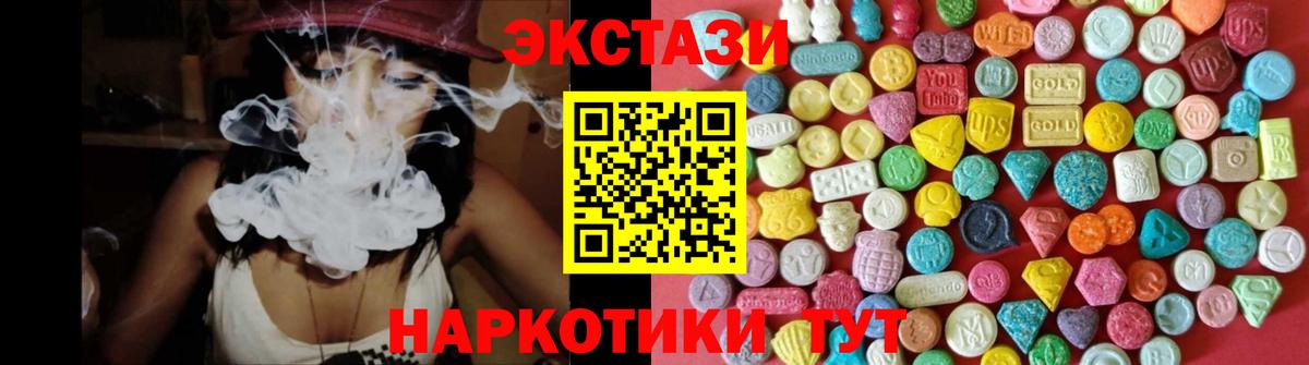 Белебей  Ecstasy  Вход с VPN  ЭКСТАЗИ Philipp Plein  Экстази Cube 