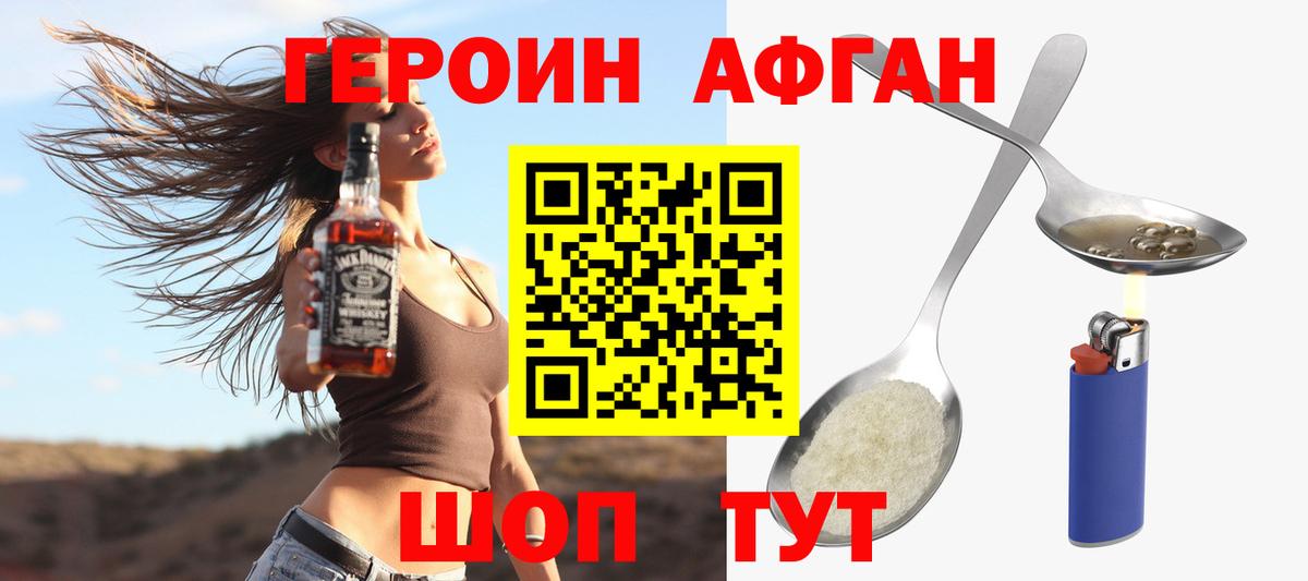 Белебей  ГЕРОИН Heroin  Вход с VPN 