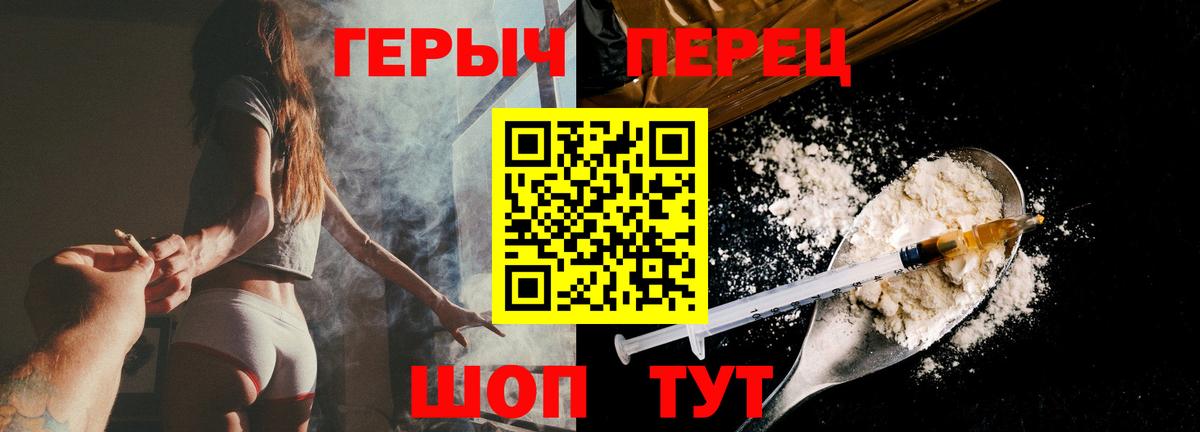 ГЕРОИН хмурый Белебей