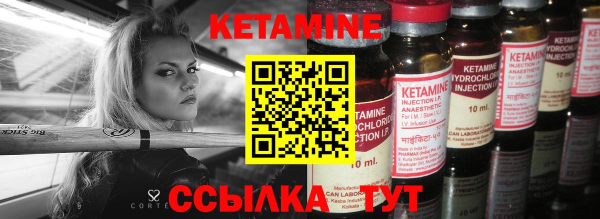КЕТАМИН ketamine Белебей