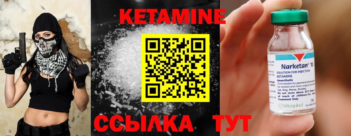 Кетамин VHQ  Кетамин VHQ  Вход с VPN  Белебей 