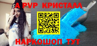 ALPHA PVP Балашиха