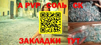 шишки Апшеронск
