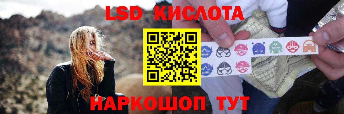Белебей  ЛСД экстази кислота  ЛСД экстази кислота  Вход с VPN 