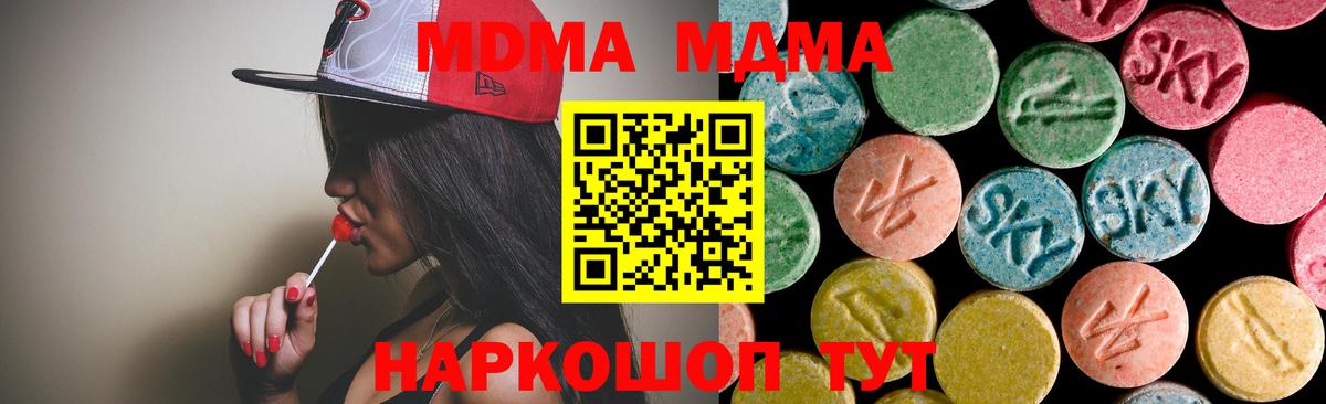 МДМА  МДМА кристаллы  Вход с VPN  Белебей  МДМА кристаллы 