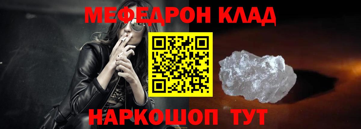 Белебей  МЯУ-МЯУ  МЕФ  Меф 4 MMC  Вход с VPN 