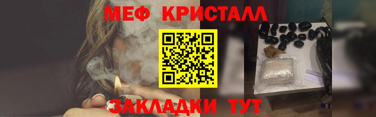 Меф мяу мяу  Белебей