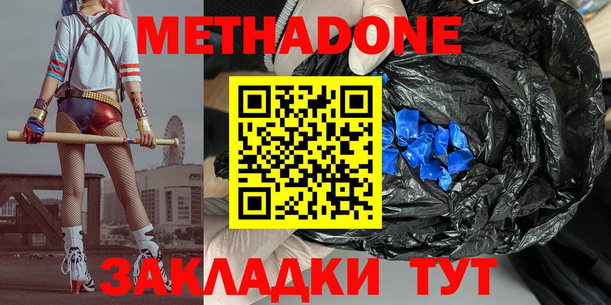 Метадон мёд  МЕТАДОН мёд  Белебей  MEGA как войти  Вход с VPN 