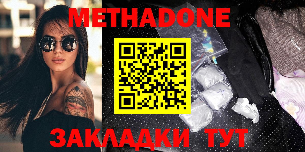 мориарти состав  Метадон methadone  Белебей  МЕТАДОН VHQ 