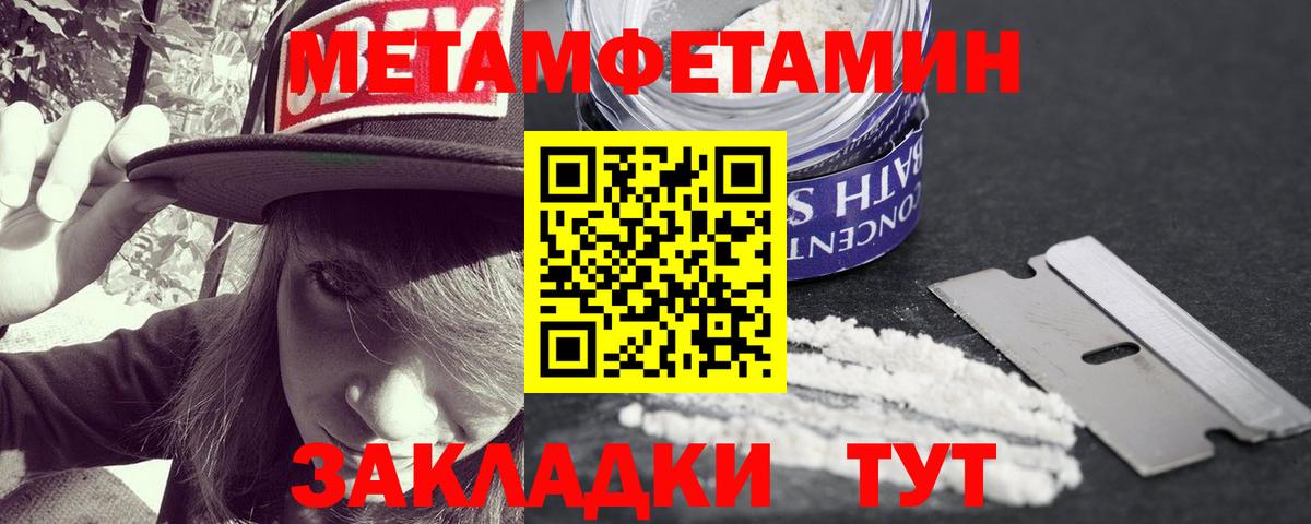 МЕТАМФЕТАМИН мет Белебей