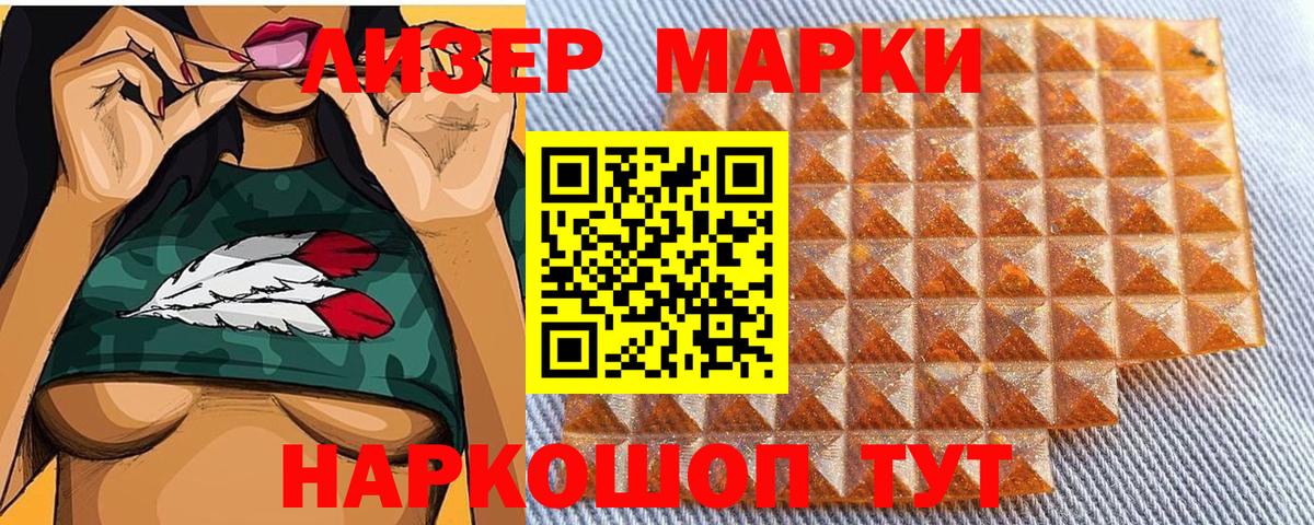 Марки N-bome 1,8мг  Вход с VPN  Белебей 