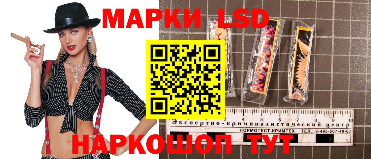 Наркотические марки 1,8мг Белебей