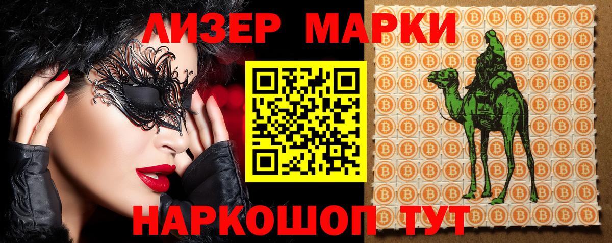 Марки 25I-NBOMe 1,5мг Белебей