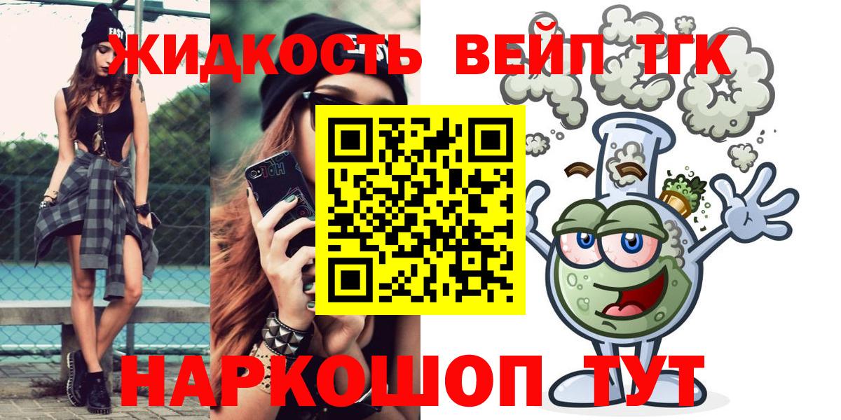 Дистиллят ТГК THC oil Белебей