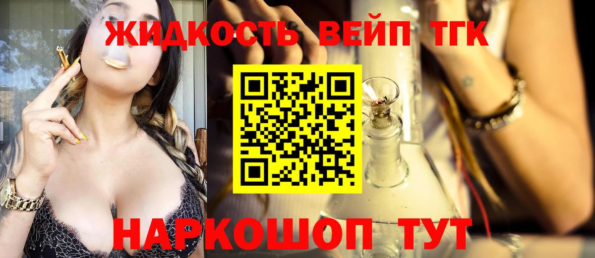 Дистиллят ТГК THC oil  Вход с VPN  Дистиллят ТГК концентрат  Белебей 